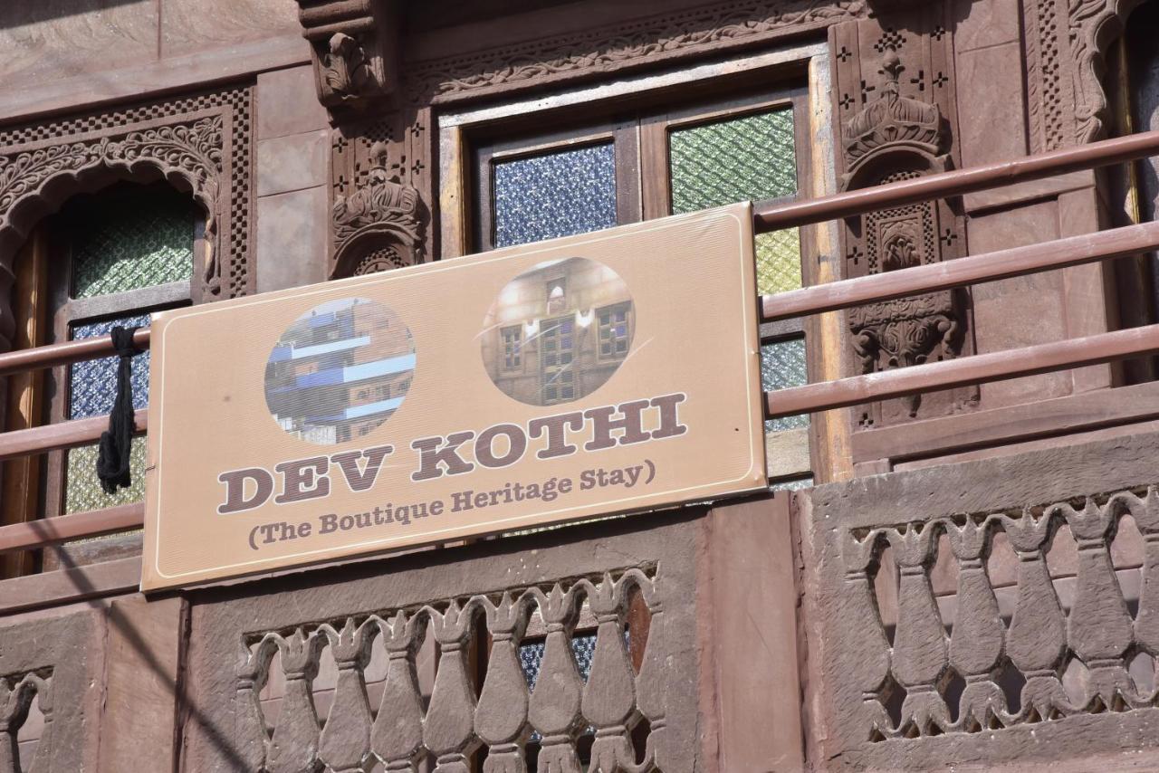 Dev Kothi - Boutique Heritage Stay Jodhpur  Extérieur photo